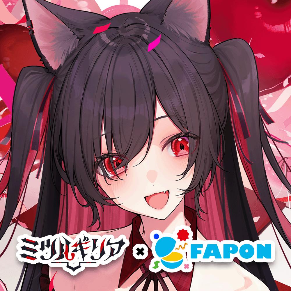 ミツルギリア誕生日×FAPON