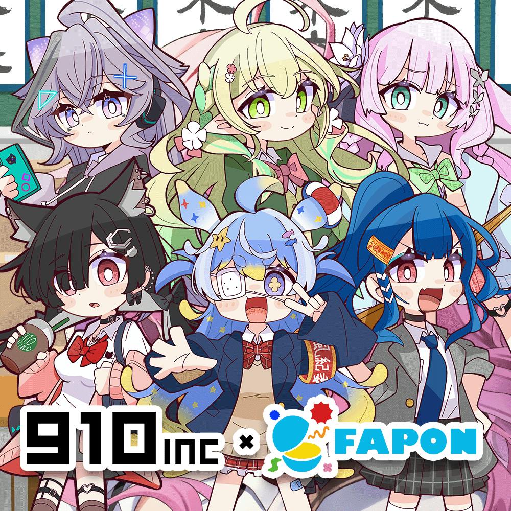910inc文化祭2025×FAPON