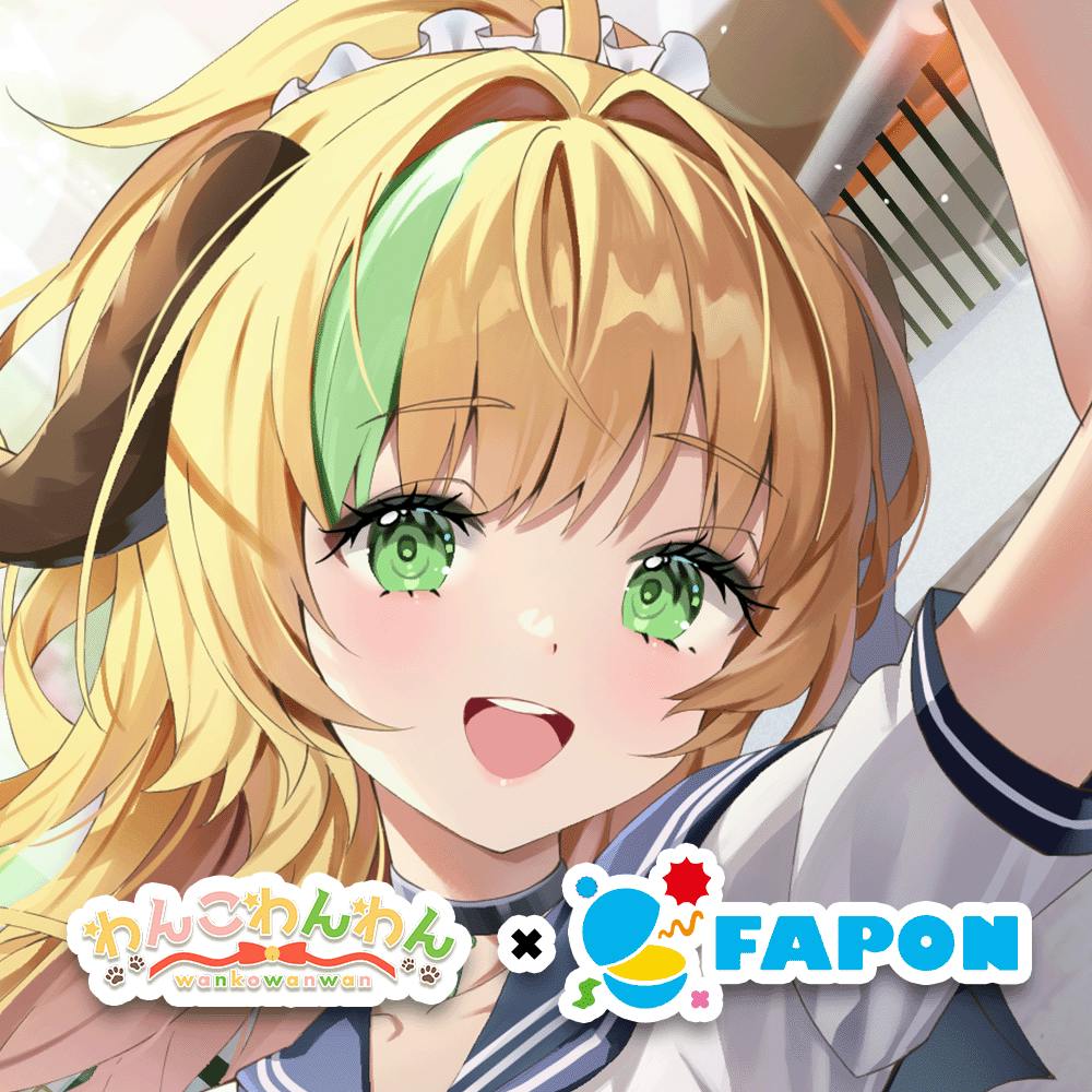 わんこわんわん×FAPON