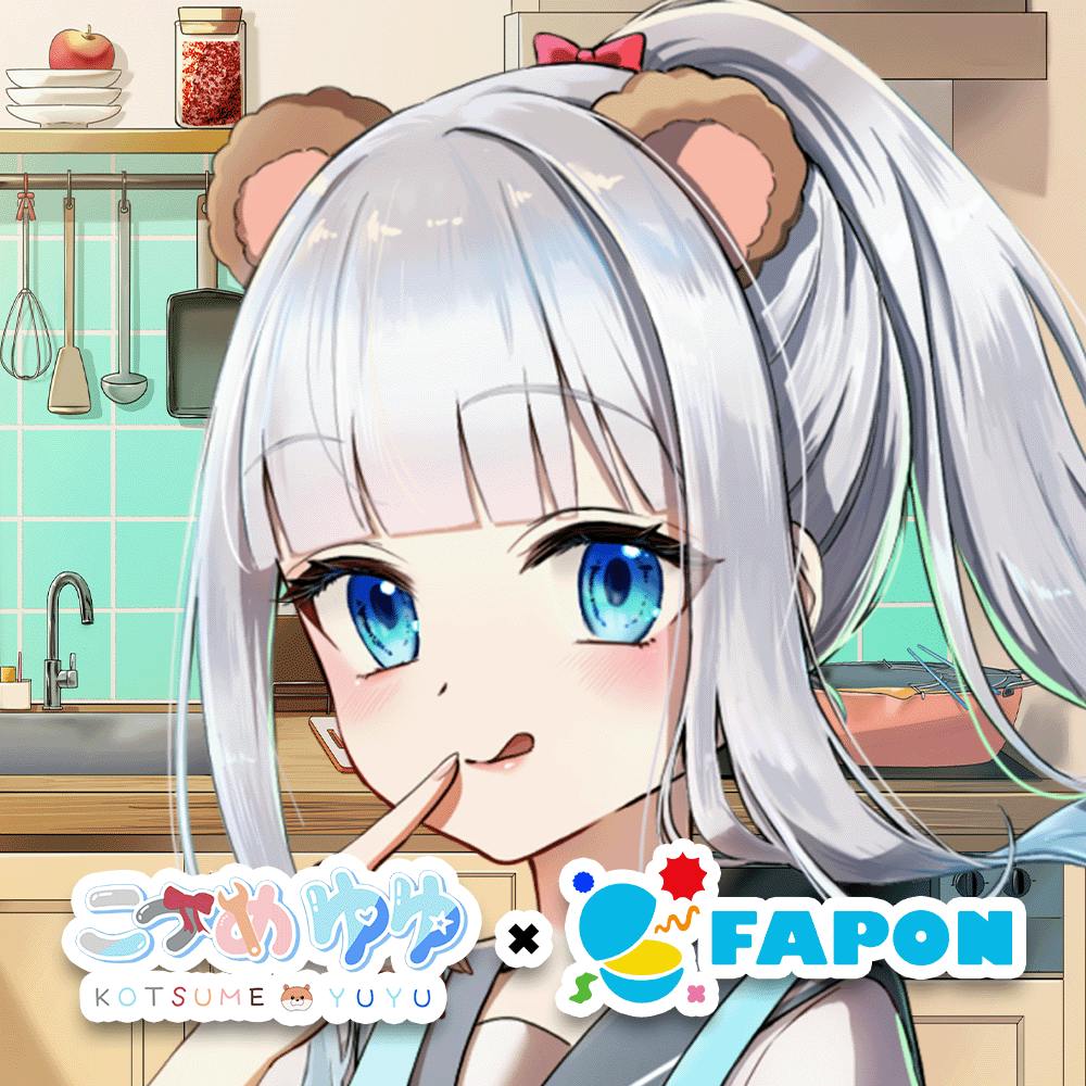 こつめゆゆ×FAPON