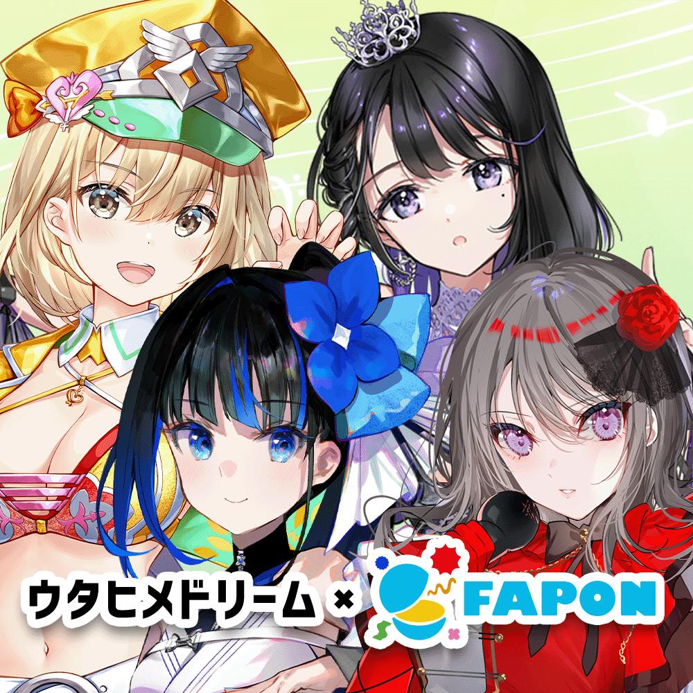 ウタヒメドリーム×FAPON アニエラフェスタ2025協賛記念企画