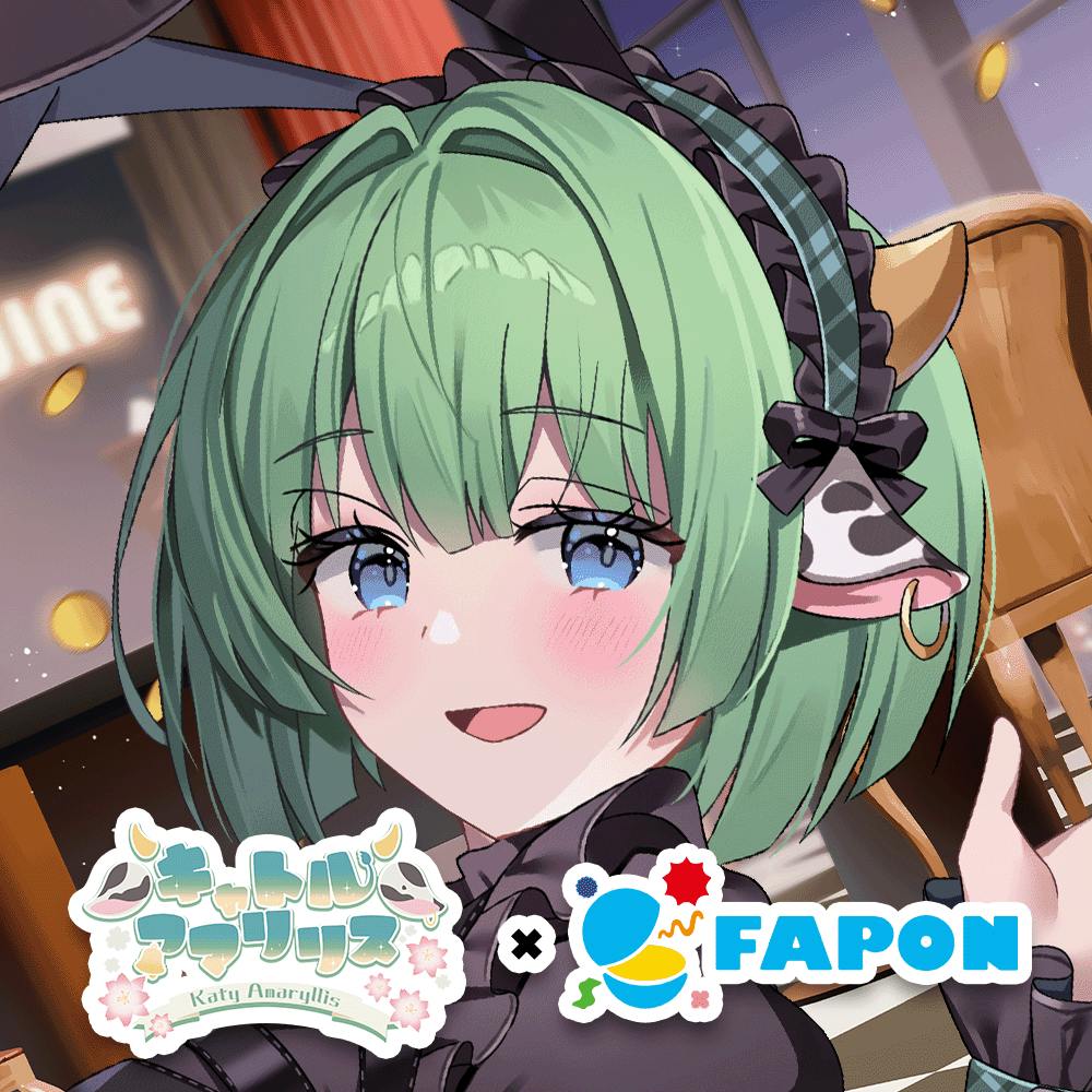 キャトル・アマリリス×FAPON