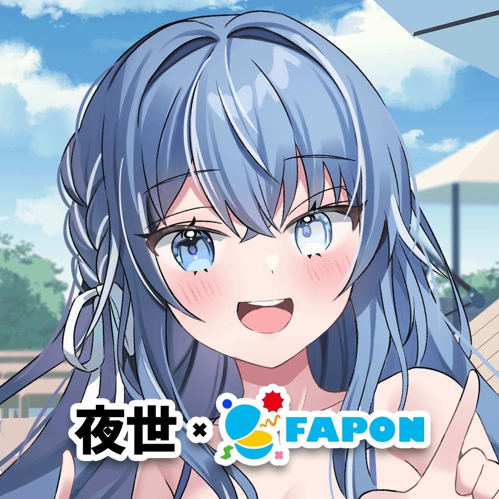 夜世×FAPON