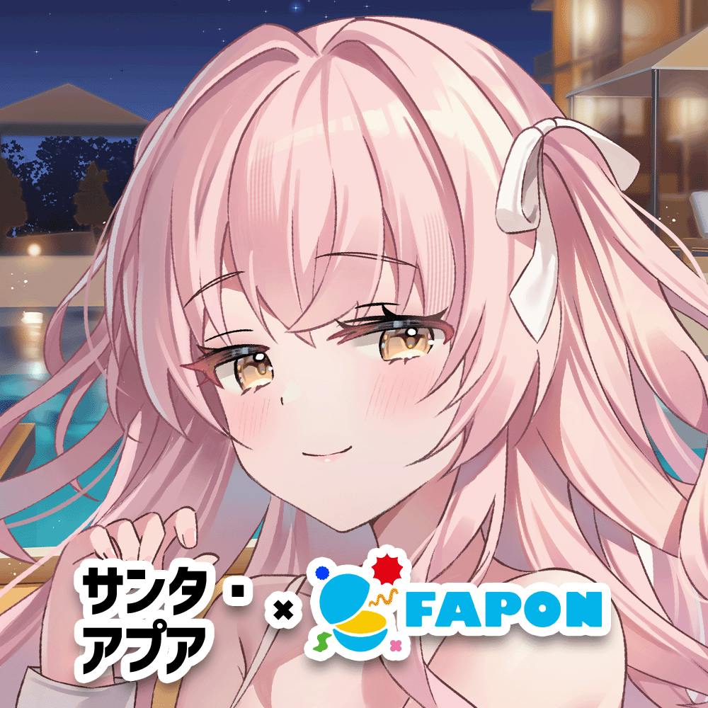 サンタ・アプア×FAPON