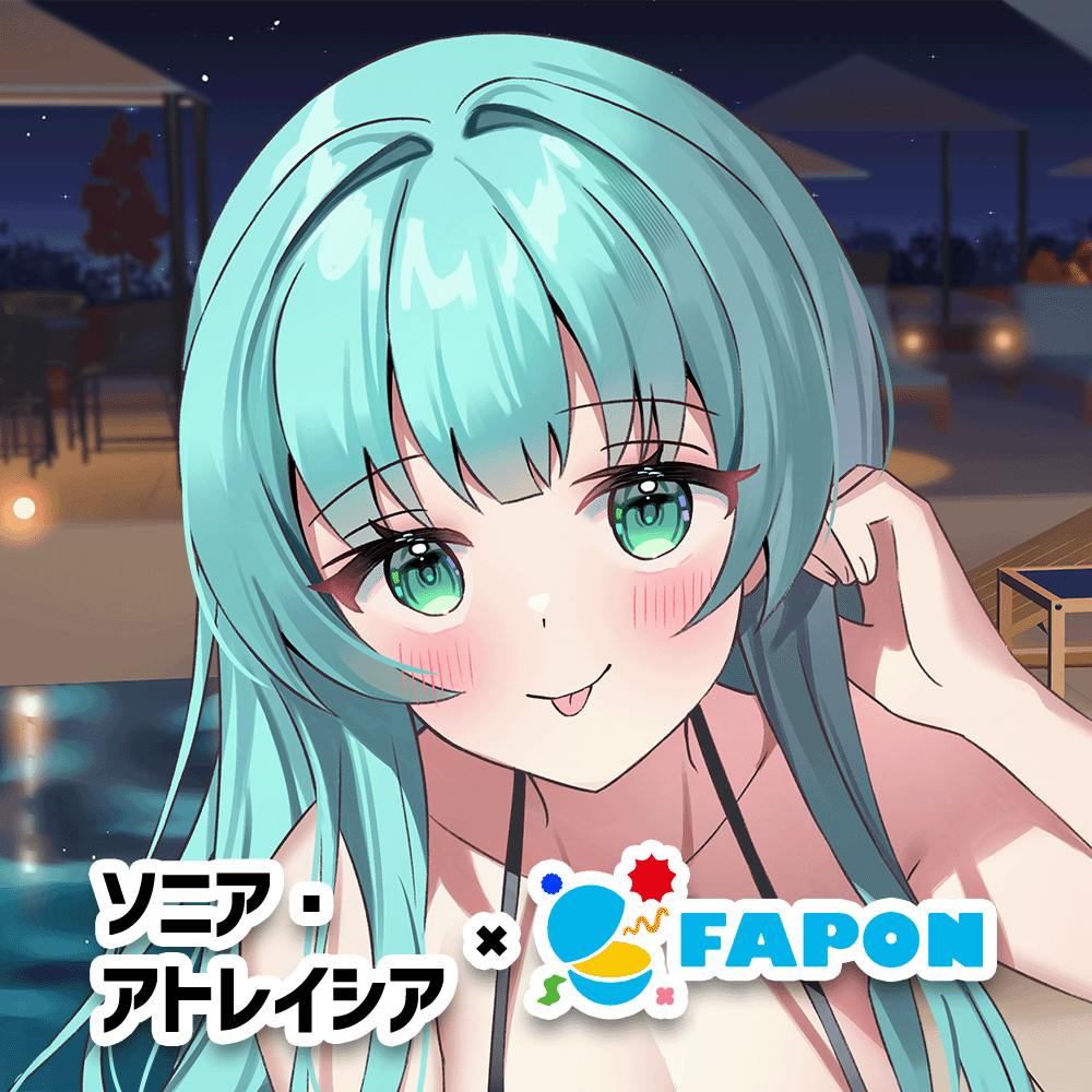 ソニア・アトレイシア×FAPON
