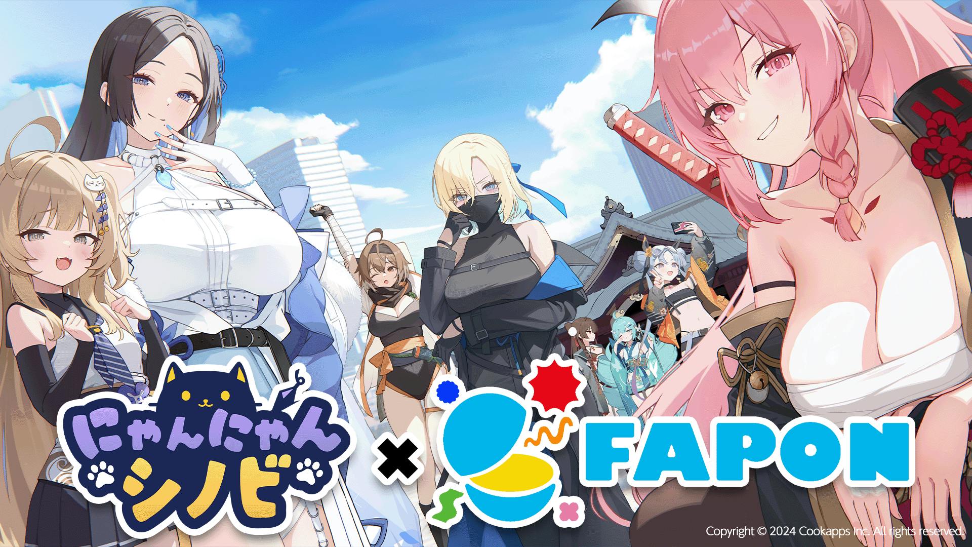 にゃんにゃんシノビ×FAPON 2周年企画