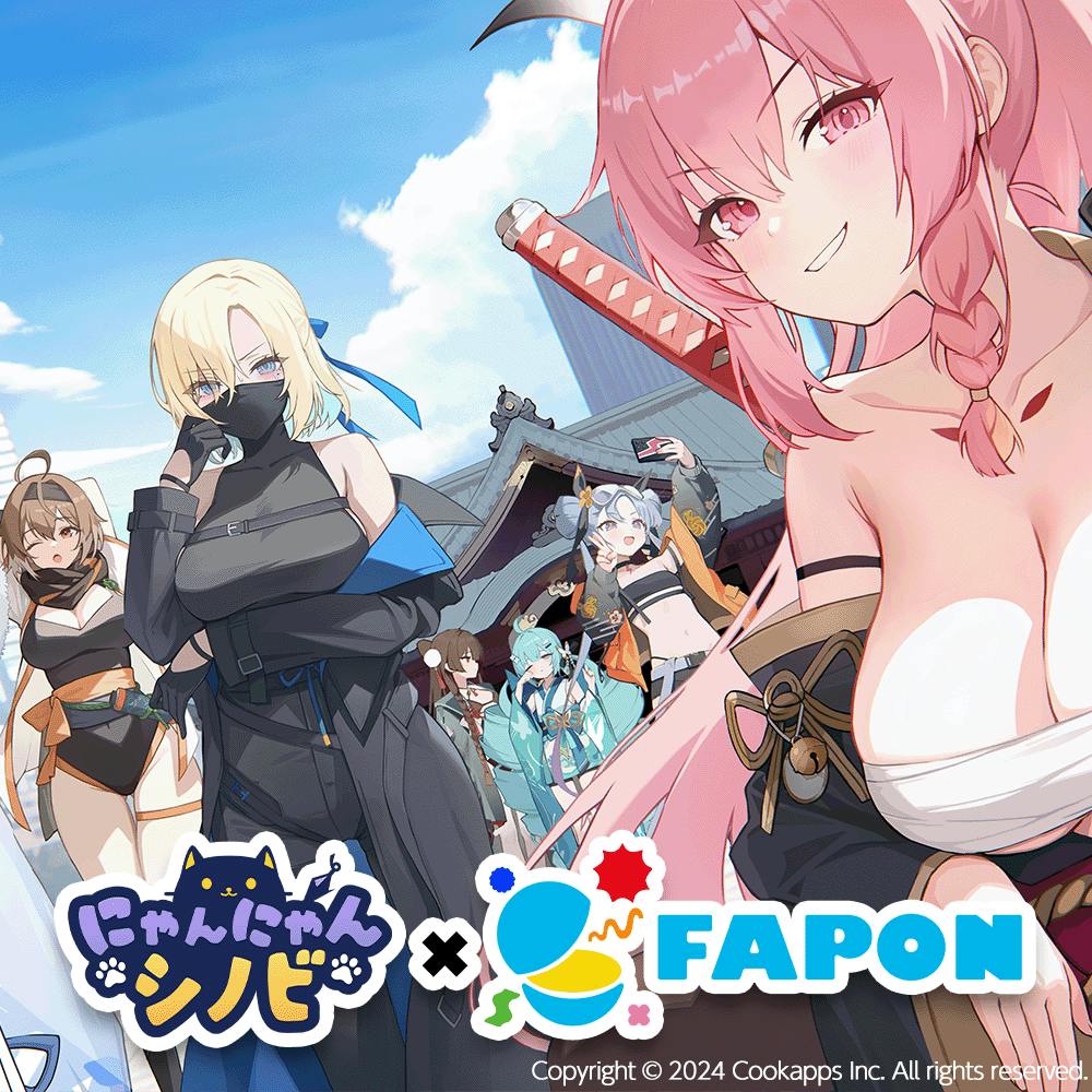 にゃんにゃんシノビ×FAPON 2周年企画