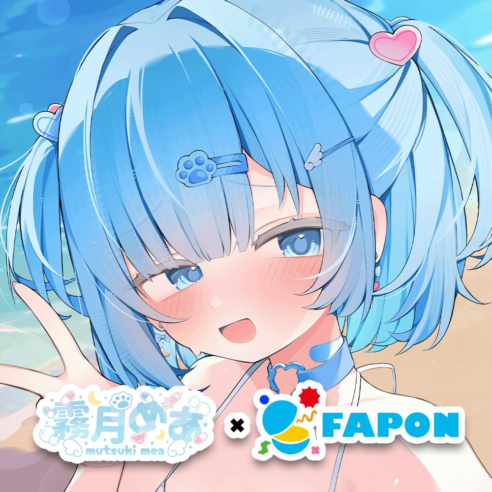 霧月めあ×FAPON