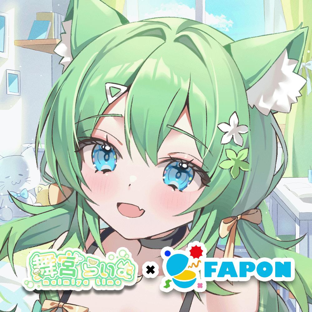 舞宮らいむ×FAPON
